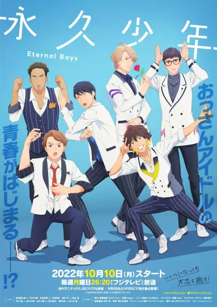 Eternal Boys poster