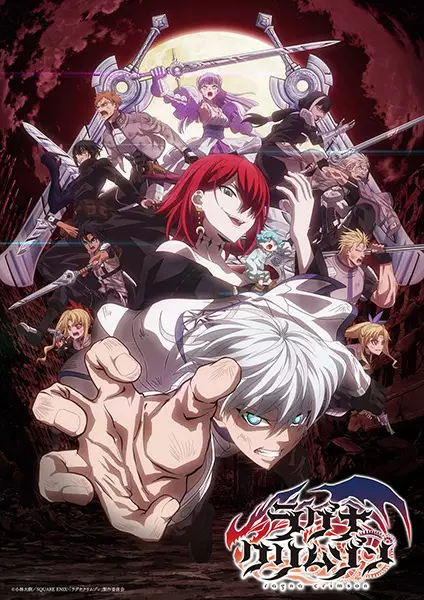 Ragna Crimson poster