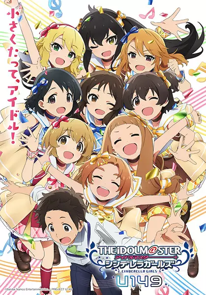 The iDOLM@STER Cinderella Girls: U149 poster