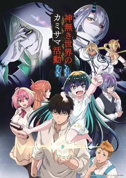 Kamikatsu: Working for God in a Godless World poster