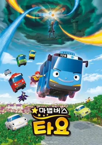 Tayo and Little Wizards poster