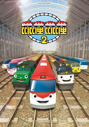 Titipo Titipo Season 2 poster