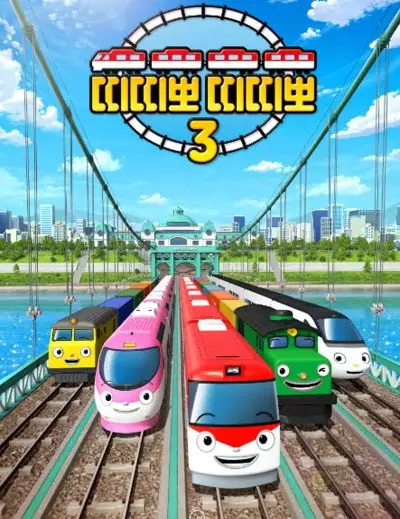 Titipo Titipo Season 3 poster