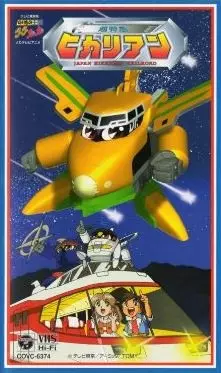 Super Express Hikarian poster