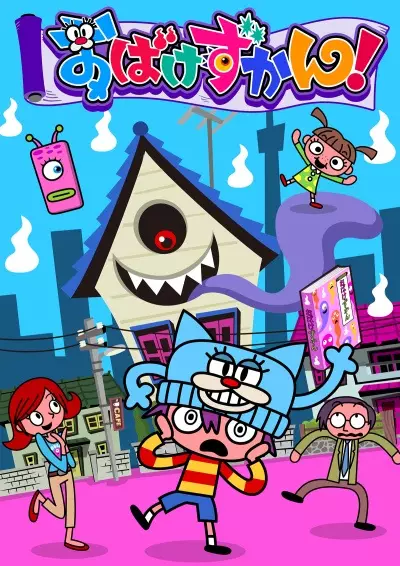 Obake Zukan! poster