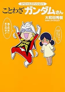 Kotowaza Gundam-san poster