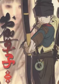 Otogi Zoshi: The Legend of Magatama poster