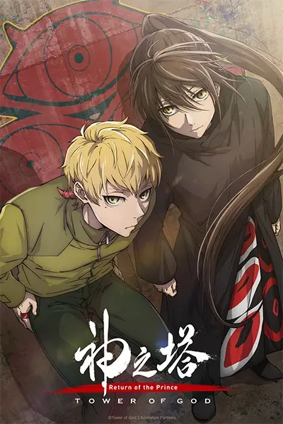 Tower of God Season 2: Return of the Prince poster