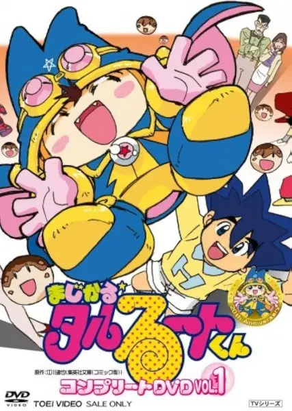 Magical★Taruruuto-kun poster