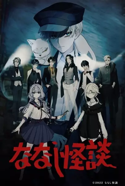 Nanashi Kaidan poster
