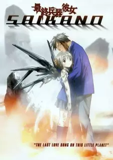 She, The Ultimate Weapon poster