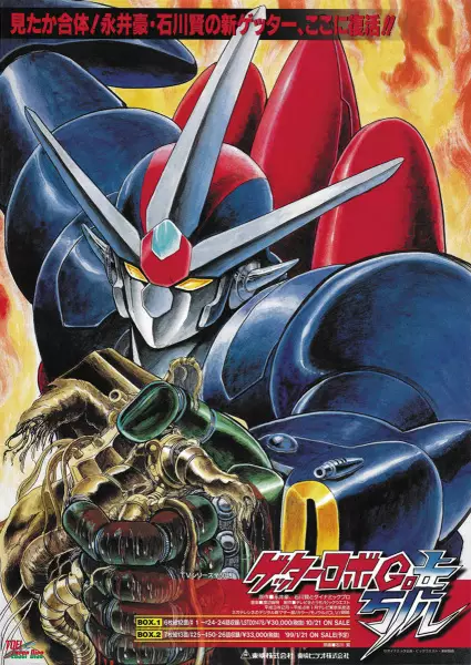 Getter Robo Go poster