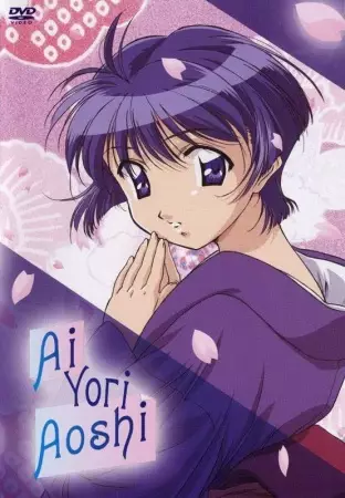 Ai Yori Aoshi poster