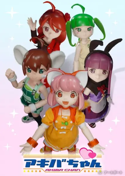 Akiba-chan poster