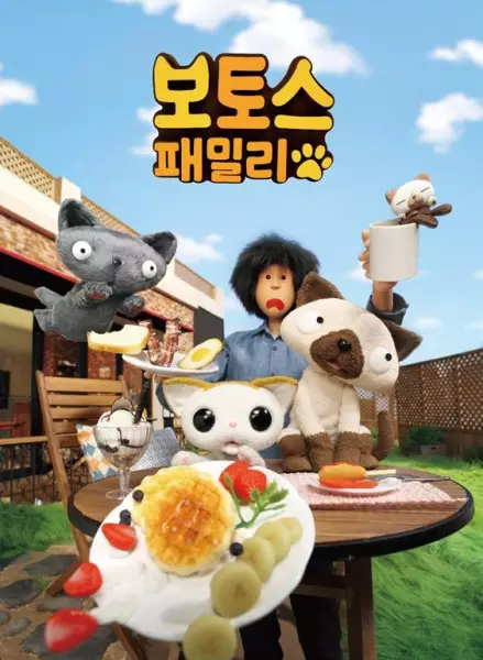 Bo & To's Family poster