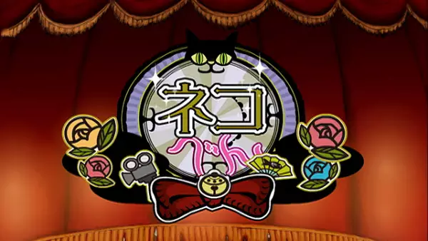 Nekoben poster