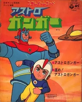 Astroganger poster
