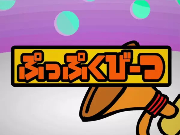 Puppuku Beats poster
