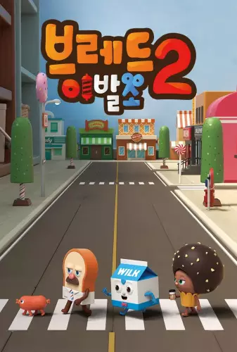 Bread Barbershop 2 poster