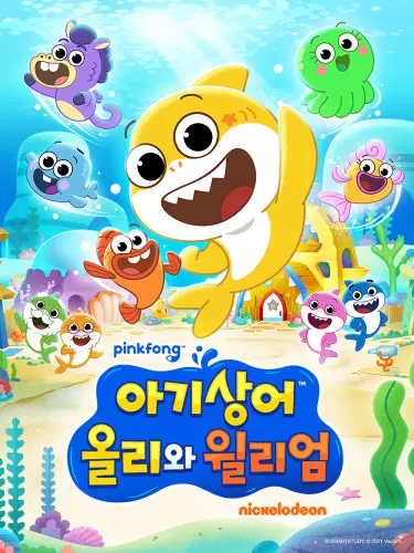 Baby Shark's Big Show! poster