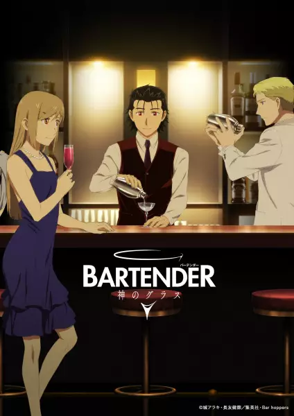 Bartender Glass of God poster