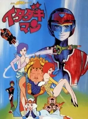 Time Bokan Series: Itadakiman poster
