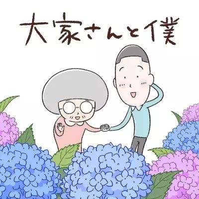 Ooya-san to Boku 2nd Season poster