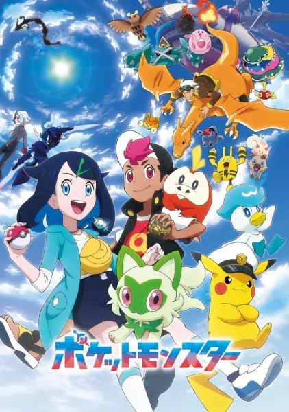 Pokemon (2023) poster