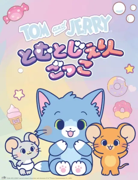 Tom and Jerry poster