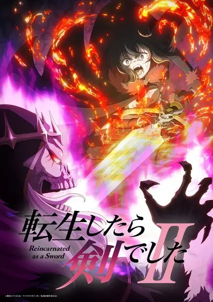 Tensei shitara Ken deshita II poster