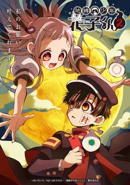 Toilet-Bound Hanako-kun Season 2 poster