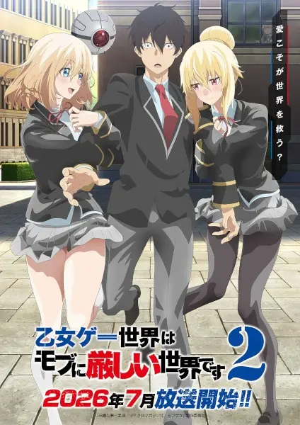 Trapped in a Dating Sim: The World of Otome Games is Tough for Mobs 2 poster
