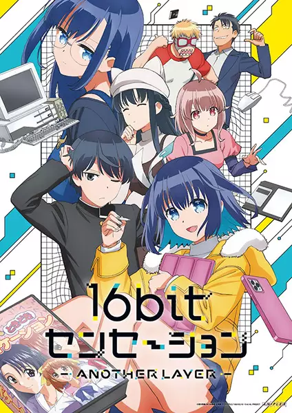 16bit Sensation: Another Layer poster