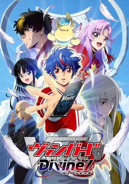 Cardfight!! Vanguard: Divinez poster