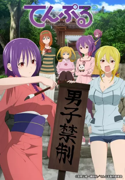 TenPuru: No One Can Live on Loneliness poster