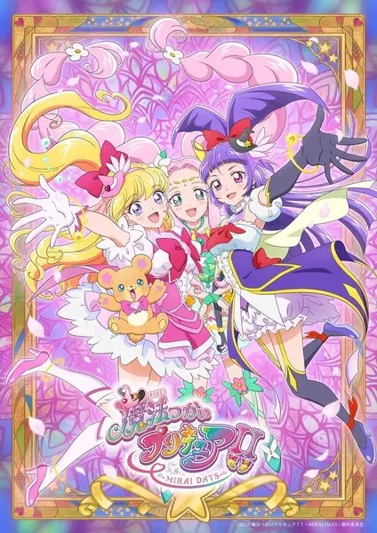 Witchy Pretty Cure!! Mirai Days poster