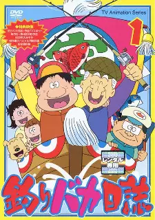 Tsuri Baka Nisshi poster