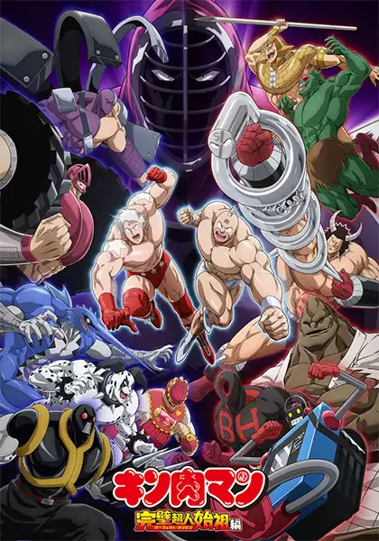 Kinnikuman: Perfect Origin Arc poster