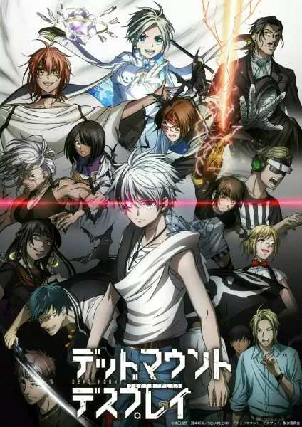 Dead Mount Death Play Part 2 poster