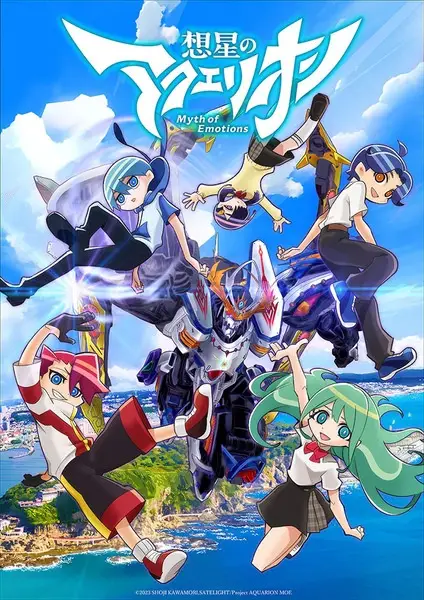 Aquarion: Myth of Emotions poster