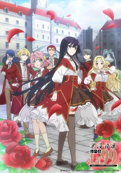 Villainess Level 99: I May Be the Hidden Boss but I'm Not the Demon Lord poster
