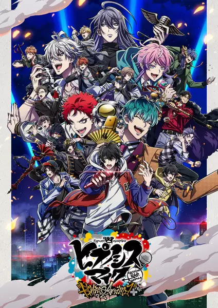 HYPNOSISMIC -Division Rap Battle- Rhyme Anima PLUS poster