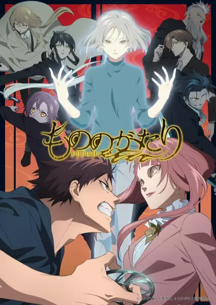 Malevolent Spirits: Mononogatari 2nd Season poster