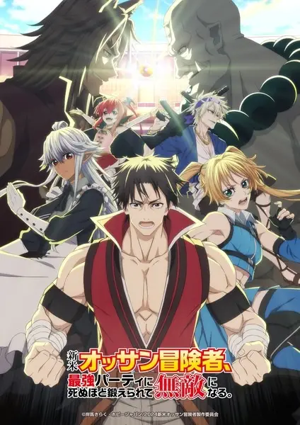 The Ossan Newbie Adventurer, Trained to Death by the Most Powerful Party, Became Invincible poster