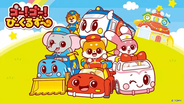 Go! Go! Vehicle Zoo poster