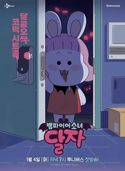 Baempaieosonyeo Dalja poster