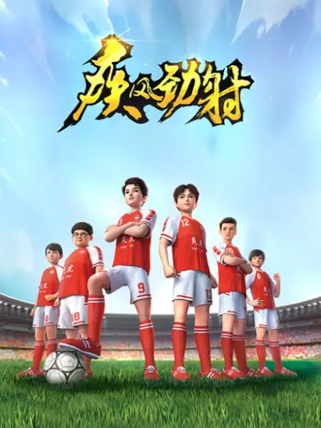Jifeng Jingshe poster