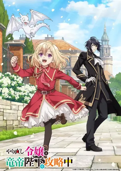 The Do-Over Damsel Conquers The Dragon Emperor poster