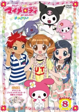 Onegai My Melody Sukkiri♪ poster
