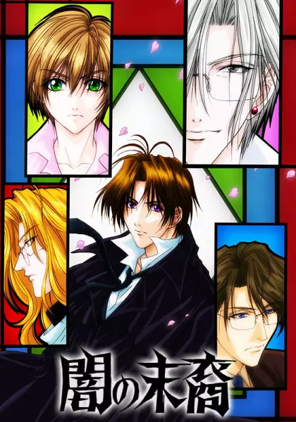 Descendants of Darkness poster